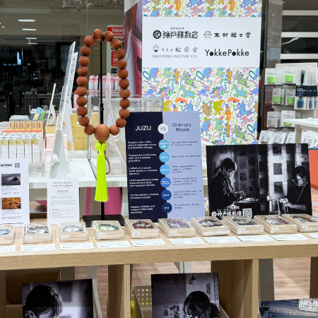 神戸珠数店