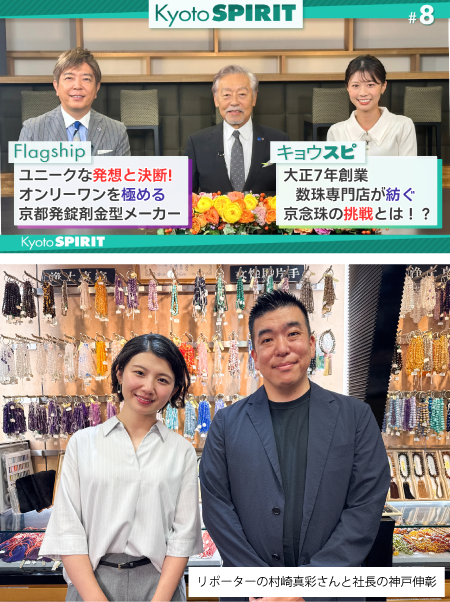 神戸珠数店